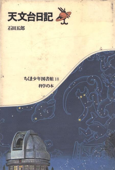 ちくま少年文学館 ５冊セット Amazon.co.jp: 宮沢賢治コレクション(全10巻セット) : 宮沢賢治: 本