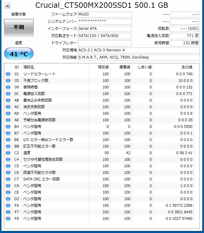 https://nichijyo.mydns.jp/2026/10/29/ssd_a.jpg