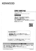 DRV-MR740.jpg