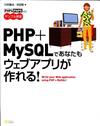 PHP_MySQL.jpg