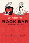 book bar.jpg