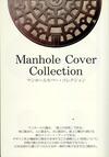 ManholeCoverCollection.jpg