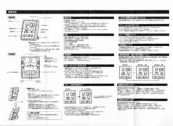 ダイソー 大画面温湿度付デジタル時計（ホワイト） 説明書 - 日乘:Note to Self