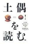 dogu_a.jpg