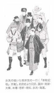 negishitou_eisen.jpg