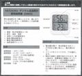 thermohygrometer_b.jpg