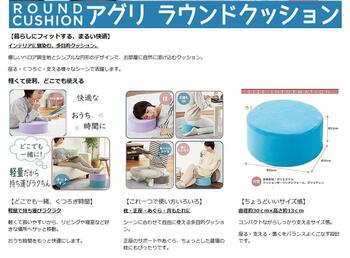 round_cushion_a.jpg