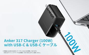 Anker 317 Charger (100W) with USB-C & USB-C ケーブル.jpg